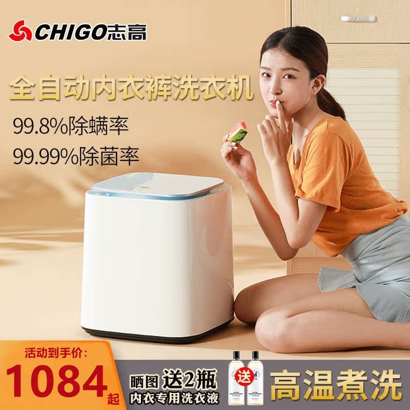 LikeKao Baby Boy Ultrasonic Cleaner Fully Automatic High Temperature Cooking Small Mini Underwear Briefs Socks