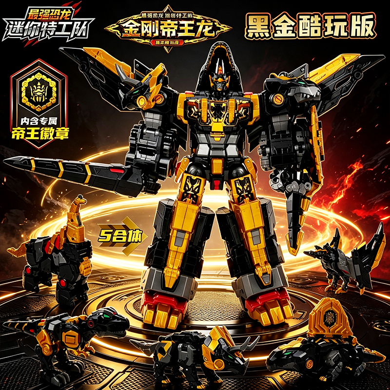 Mini Agents Team Strongest Dinosaur Black Gold Collector's Edition King Kong Emperor Dragon Transforming Robot Mecha Toy for Boys Mini Agents Team Strongest Dinosaur Black Gold Collector's Edition King Kong Emperor Dragon Transforming Robot Mecha Toy for Boys