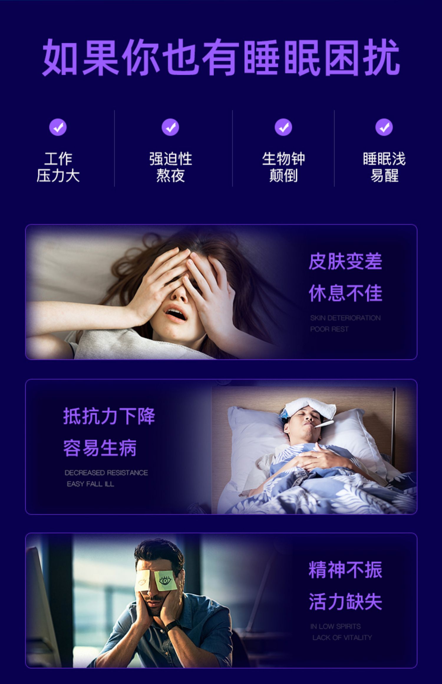 Bioplusss褪黑素安瓶睡眠软糖