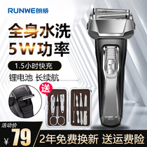 Runwe Langway reciprocated electric charging razor man shaved knife and shaved beard knife intelligence
