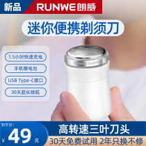 Langway electric razor single - head small charging shaver mini - car portable beard knife Rs89