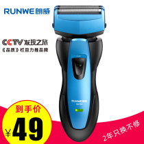 Langwei razor electric reciprocating high power men double beard shaving beard RS 730