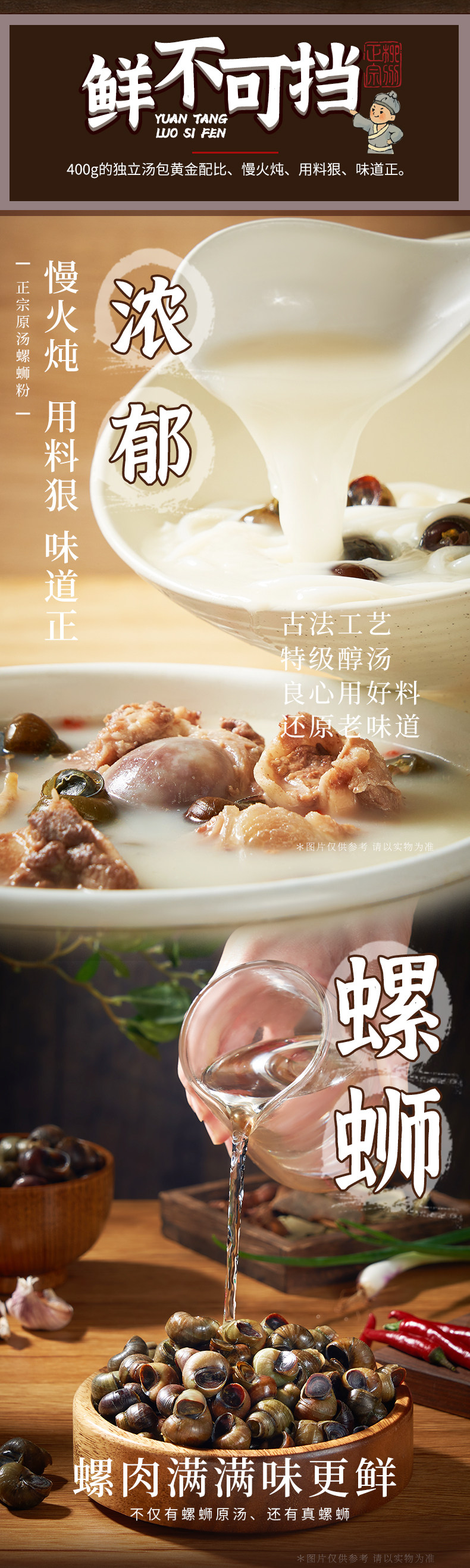 嘻螺会 原汤螺蛳粉 700g*3袋 天猫优惠券折后￥30.8包邮（￥47.8-17）