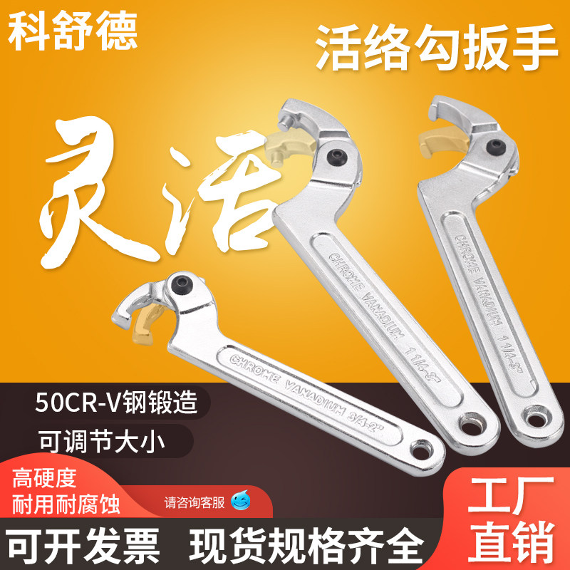 Round Nut Adjustable Crescent Wrench Multifunction Hook Head Disassembly Water Meter Cover Special Half Moon Active Shock Absorbers-Taobao