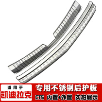 Suitable for Cadillac ATS-L CT4 CT5 rear guard trunk pedal tail box fender rear bumper trim