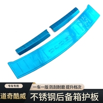 Dodge Coolwe trunk rear guard special pedal anti-collision trim rear bumper trim sequin tailgate decoration