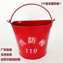 Thickened Firefighting Yellow Sand Barrel Baking Paint Shovel Barrel Iron Barrel Fire Equipment Home Fire Semi-circle Barrel Special Bucket