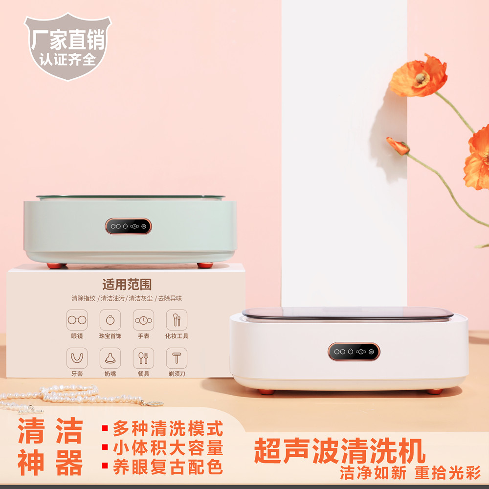 Home Small Portable Ultrasonic Cleaner Contact Lenses Jewellery Necklace Watches dental braces cleaner
