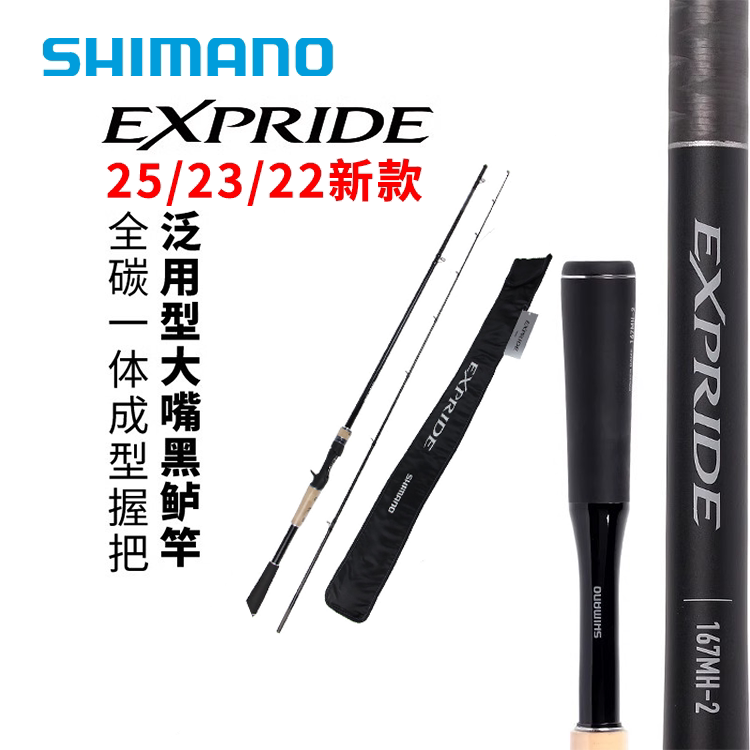 25 Models of Exp/23 New Shimano Exp Fishing Rods for Long-Distance Casting, Single-Section Rods for Mandarin Fish, Bass, Mandarin Fish, Black Pit Fishing Rods 25 Models of Exp/23 New Shimano Exp Fishing Rods for Long-Distance Casting, Single-Section Rods for Mandarin Fish, Bass, Mandarin Fish, Black Pit Fishing Rods