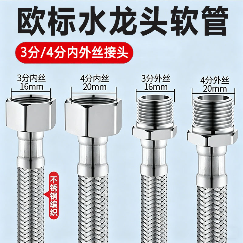 European Standard Faucet Inlet Pipe 3/4 Inch Extension Tube Compatible with Hansgrohe and Grohe Faucets, Flexible Hose with Internal and External Threads