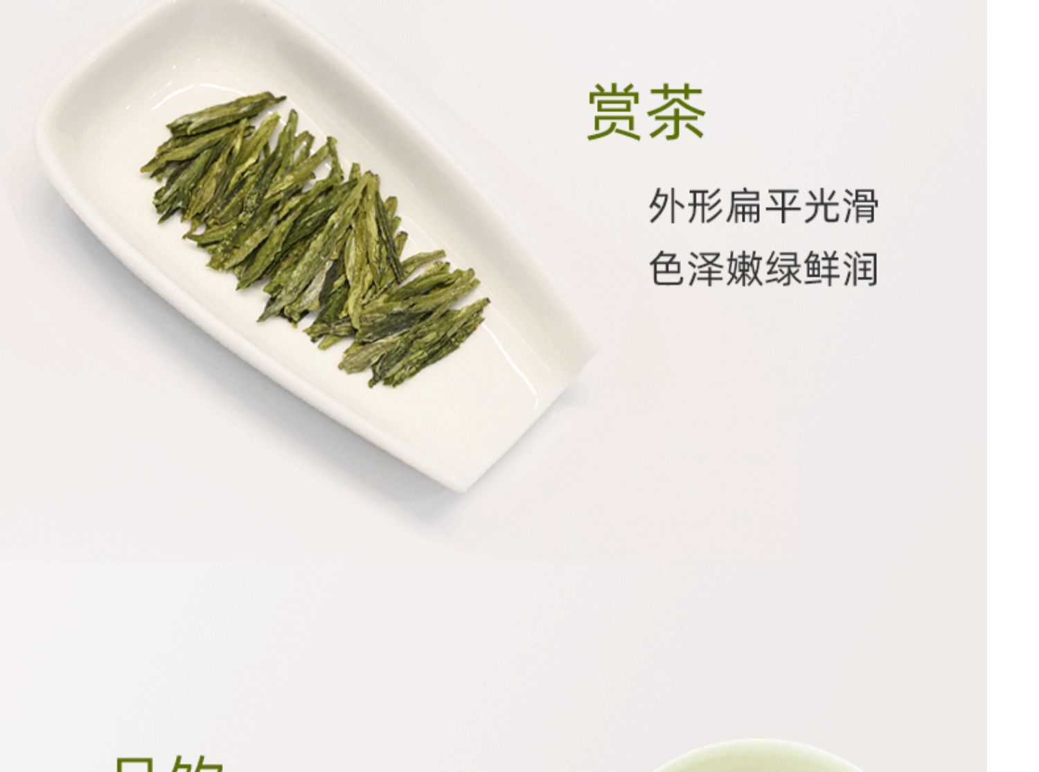 2021新茶嘉庆茶叶雨前口粮茶龙井茶
