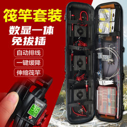Miaozun Raft Fishing Rod Digital Display Complete Set Bridge Fishing Raft Rod Set Magnetic Slow-Reel Fishing Rod Raft Rod