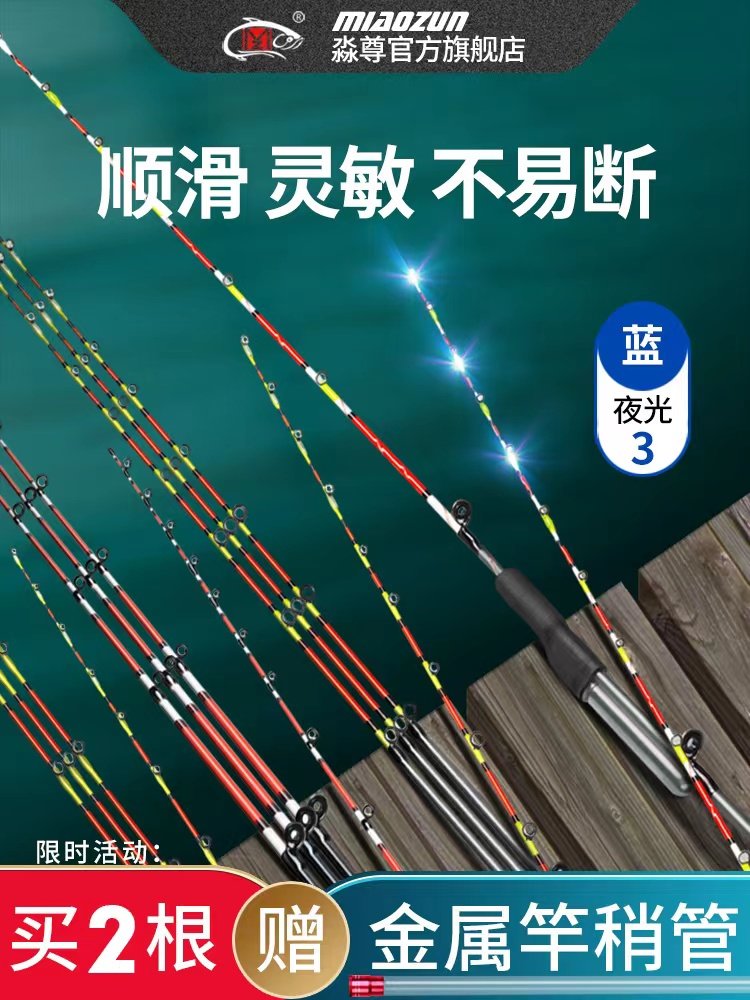 Raft fishing rod slightly bridge raft rod with slightly more full titanium nano luminous glass fiber fishing rod slightly bridge fishing rod slightly more