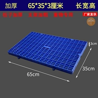 Толстый 60x35x3 см