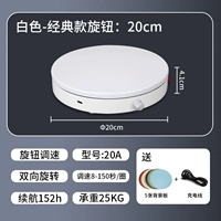 Белый, классический, диаметр 20мм, 20см