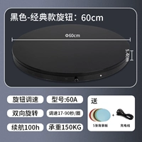 [Черная классическая модель/ручка] в диаметре 60 см нагрузки 150 кг