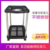 Играющие карты, чайная чашка стол Маджонг машинный кофейный столик стол стул Стул Терапия Терапия Заживание исцеление заживление Маджонг боковой стол sifang маленький