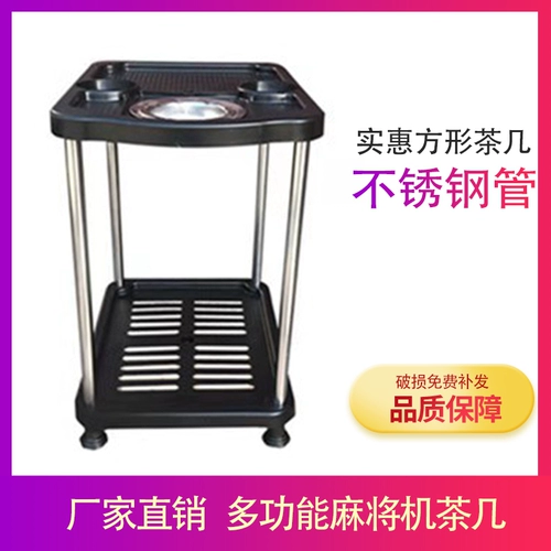 Играющие карты, чайная чашка стол Маджонг машинный кофейный столик стол стул Стул Терапия Терапия Заживание исцеление заживление Маджонг боковой стол sifang маленький