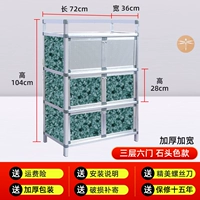 Три -магазин 6 -туаловый и широкий стиль каменного цвета 72*35*106 двойная дверь