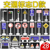 Знаки дорожного движения, комплект, 28 шт