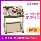 Играющие карты, чайная чашка стол Маджонг машинный кофейный столик стол стул Стул Терапия Терапия Заживание исцеление заживление Маджонг боковой стол sifang маленький