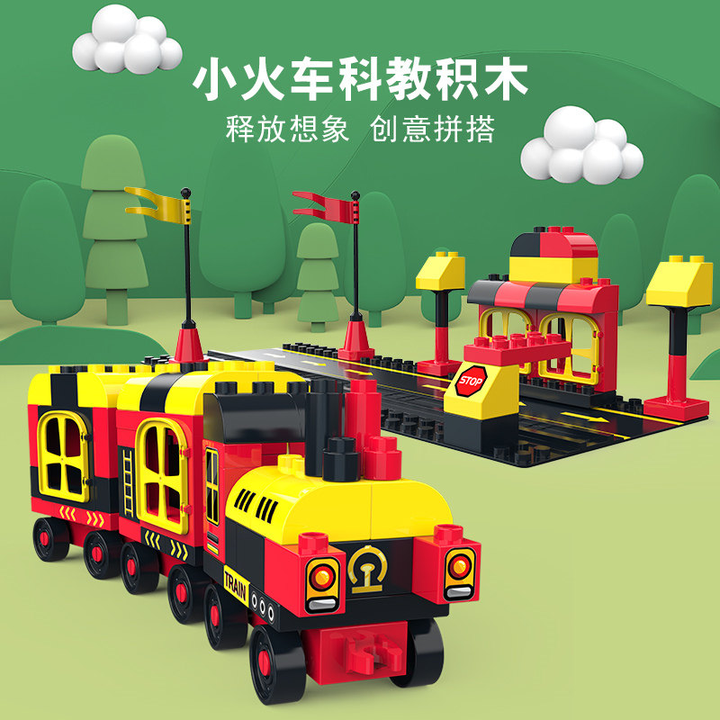 Matching Lego large particle train building blocks track toy city series train assembly boys and girls