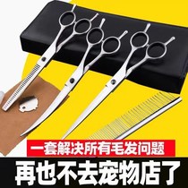 Pet-specific trimming shears scissors curved shears straight shears Teddy Bichon dog grooming tools grooming tools