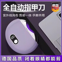 German imported electric nail clipper fully automatic dual-use baby child elderly manicure nail scissors nail polisher