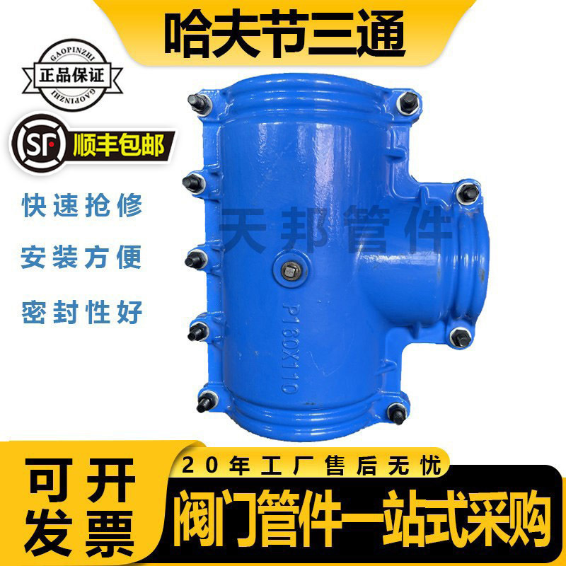 Hafu Festival Variable Diameter Three-Way Open-End Leak Repair Device Two-In-One Emergency Repair Pipe Connection Quick Connector Water Diversion Emergency Repair Hafu Festival Variable Diameter Three-Way Open-End Leak Repair Device Two-In-One Emergency Repair Pipe Connection Quick Connector Water Diversion Emergency Repair