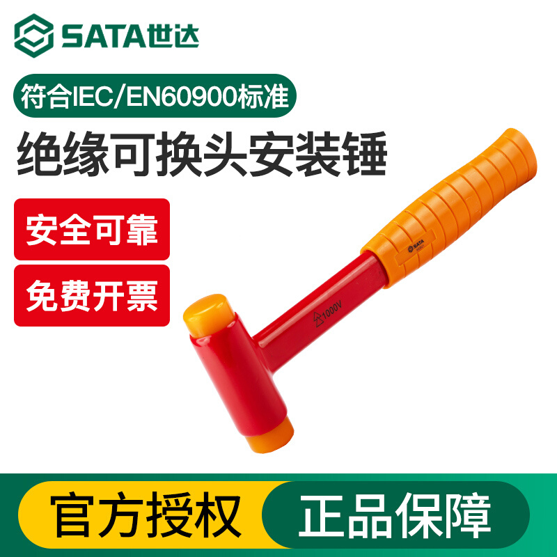 Insulated exchangeable head mounting hammer resistant high pressure 1000V electrician special VDE woodworking floor hammer tool-Taobao
