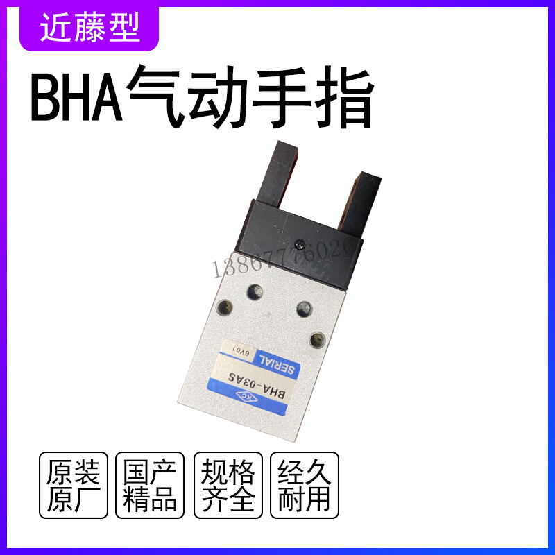 Japan KONSEI near vines CKD Pneumatic fingers BHA-03AS Pneumatic clamping jaw pneumatic claw finger cylinder BHA-Taobao