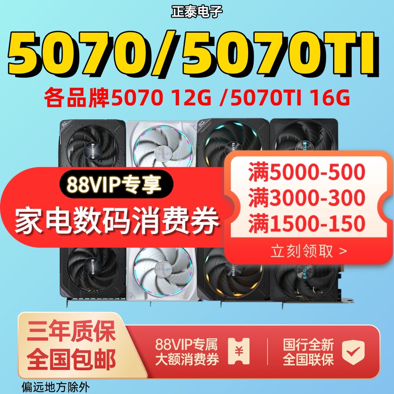 Chinese Version Rtx5070 12G/5070Ti 16g Colorful Gigabyte Galax Manli Graphics Card Gaming Computer Chinese Version Rtx5070 12G/5070Ti 16g Colorful Gigabyte Galax Manli Graphics Card Gaming Computer