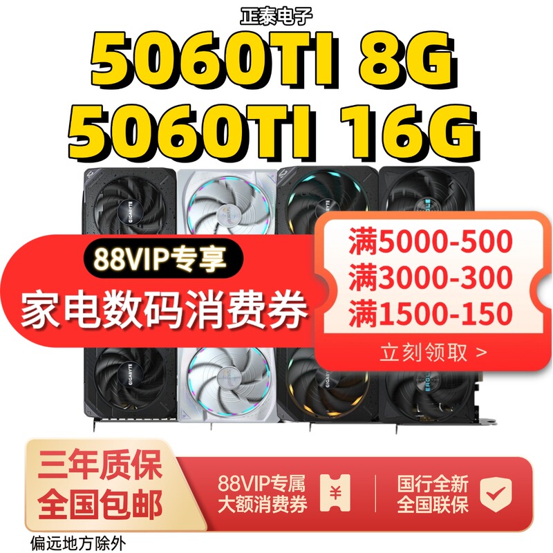 Chinese Version Rtx5060Ti 8G/5060Ti 16g Colorful Gigabyte Galax Manli Graphics Card with Ray Tracing for Gaming