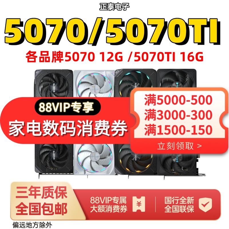 Brand New Colorful Rtx5070 12G/5070Ti 16g Gigabyte Galax Manli Graphics Card Gaming Computer Brand New Colorful Rtx5070 12G/5070Ti 16g Gigabyte Galax Manli Graphics Card Gaming Computer