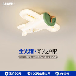 Children's Room Ceiling Light Airplane Lamp 2026 New Model Full Spectrum Eye Protection Boys' Bedroom Cream Style Zhongshan Lighting Fixtures