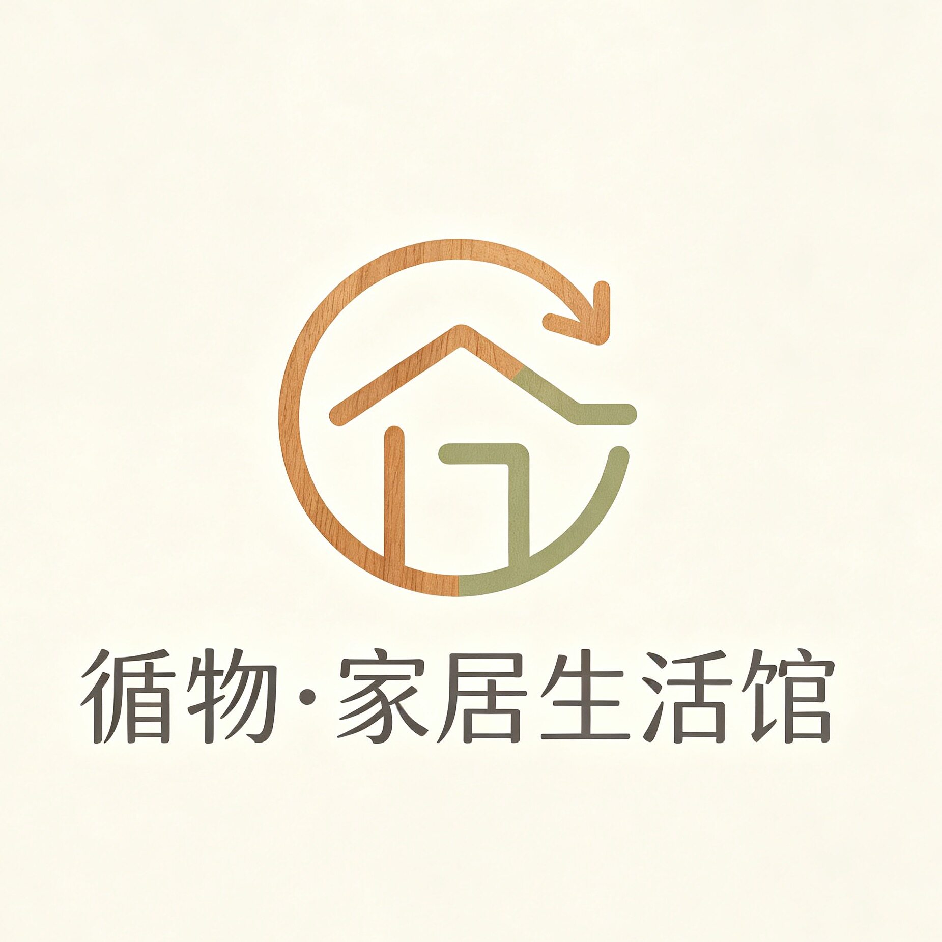 循物家居生活馆