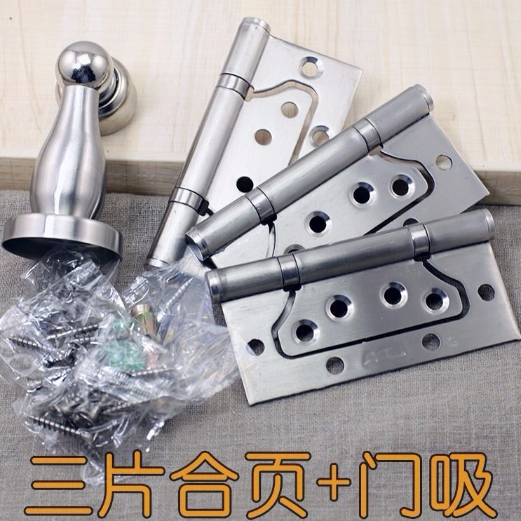 Stainless steel door suction hinge suit muted free notching primary-secondary hinge gate bearing hinge indoor door hinge chain