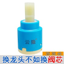 Valve core accessories cold and hot tap handle switch handle kitchen wash basin basin basin ceramic core