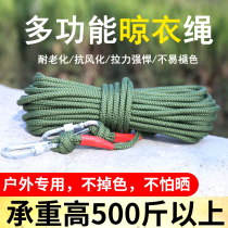 Rope drying of coarse wire core outdoor sun cover outdoor tourist anti-skid and cool and drying clothes
