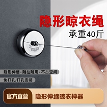 Balcony invisible stretch drying rope without punching shrinking cool clothes rope drying room household drying artifact