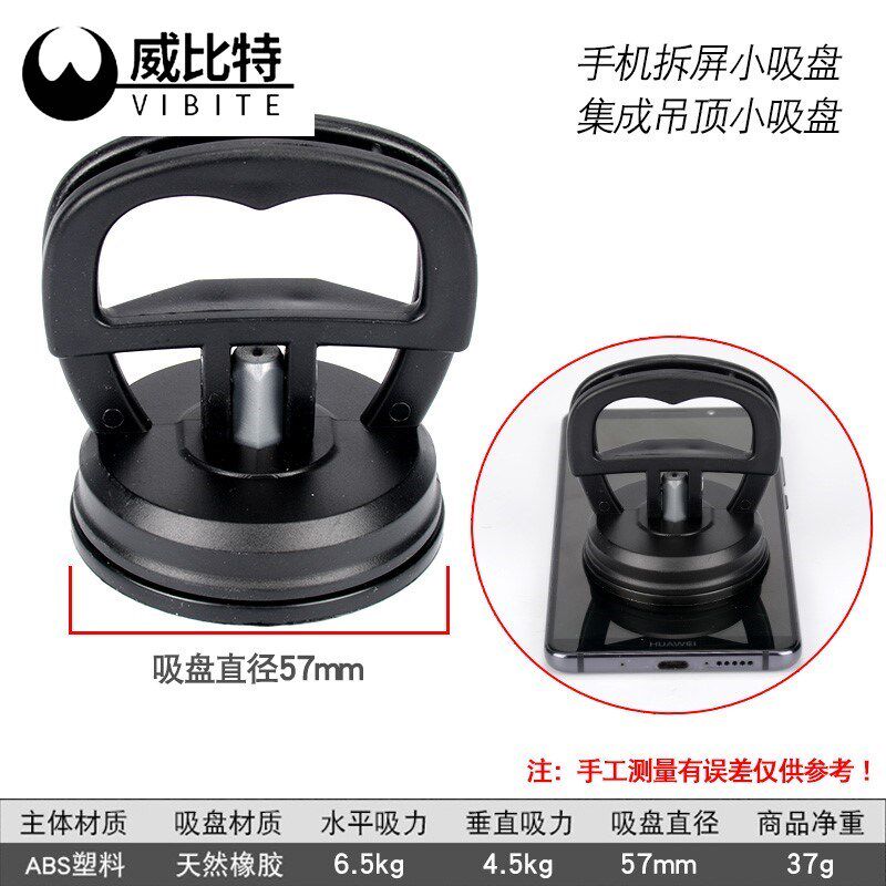 Dismantling and dismantling the car rear mirror suction cup lens tool auxiliary accessories strong suction appliance car glass special stability