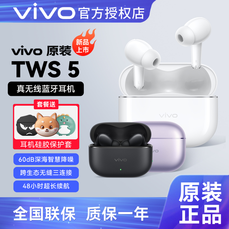 Vivo Original Tws5 True Wireless Earphones Bluetooth Active Noise Reduction Low Latency 48 Hours Long Battery Life Vivo Original Tws5 True Wireless Earphones Bluetooth Active Noise Reduction Low Latency 48 Hours Long Battery Life