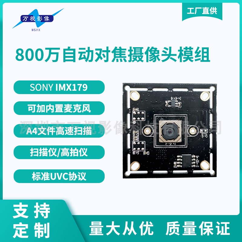 8 million USB drive-free high-speed scanning camera module IMX179 autofocus A4 scanning high-speed camera module