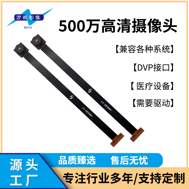 Manufacturer customized 5 million HD OV5640 chip camera module AF fixed focus DVP interface camera module