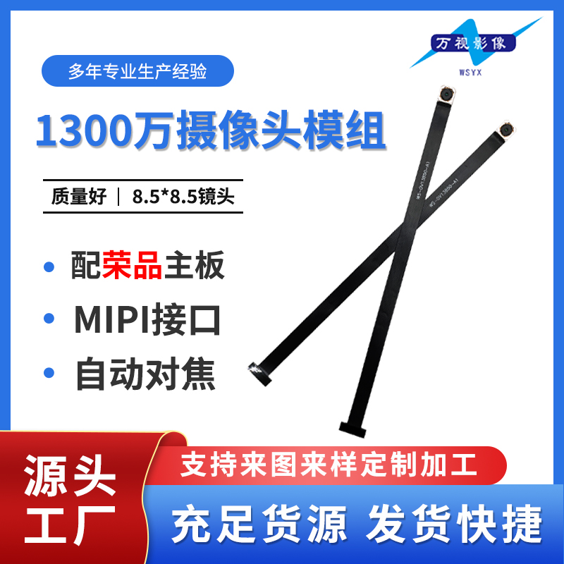 13 million pixel autofocus OV13850 camera module RK3288 3399 special Rongpin motherboard