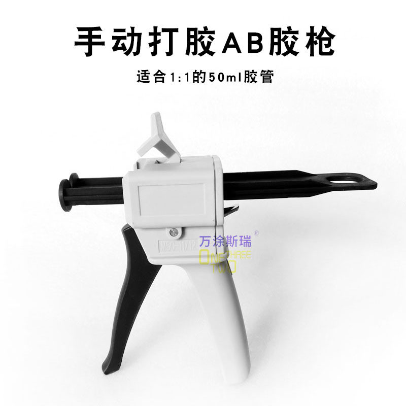 Suitable for 1:1 manual gluing AB glue gun Manual gluing AB glue gun