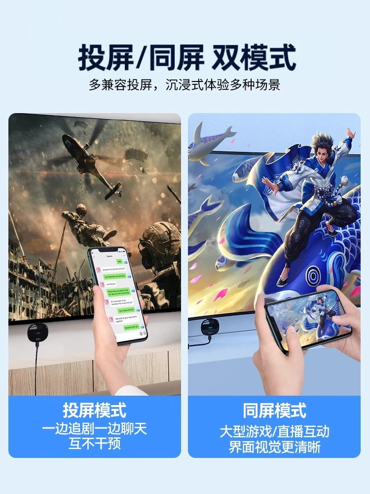 Screen Projector Connects Mobile Phone to Tv Wirelessly, Same-Screen HDMI Display Projector Conversion and Transmission to Computer 2025 New Model