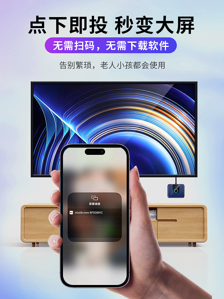 Wireless Screen Projector Connects Mobile Phones and Computers to Tv with Same-Screen HDMI Transmission and Connection to Monitor and Projector 2025 New Model
