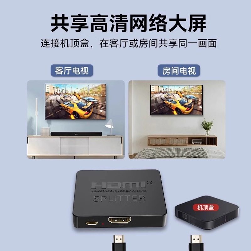 HDMI Splitter 1 in 2 Out 4K High-Definition Splitter 3D Video Display One-To-Two Multi-Screen Tv