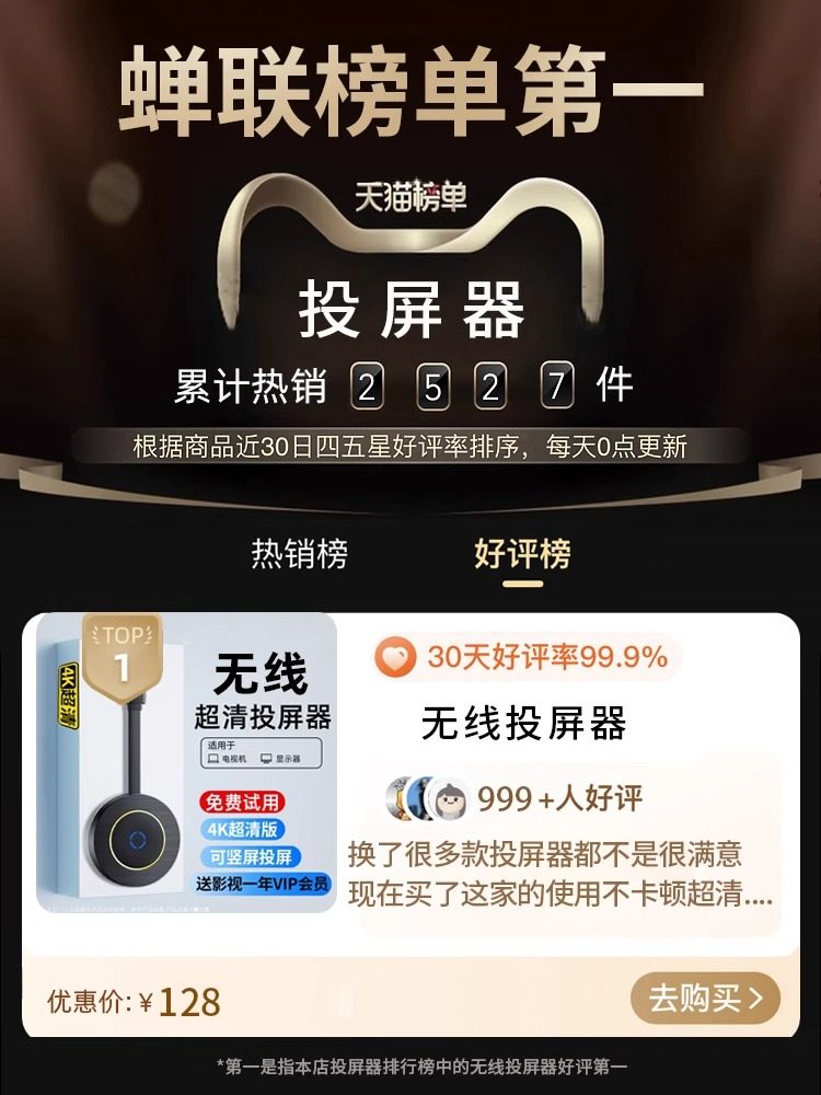 Screen Projector Connects Mobile Phone to Tv Wirelessly, Same-Screen HDMI Display Projector Conversion and Transmission to Computer 2025 New Model